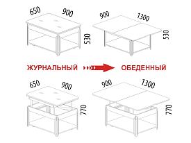 Журнальный стол-трансформер Агат 40 (02) Орхидея белая-Золото-Хром
