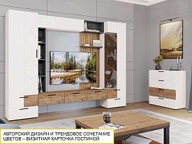 Комод Джерси 601.32