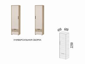 Шкаф-пенал (лев/прав) Кашемир 608.16