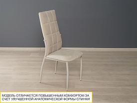Стул Велюр Фаворит Десерт бежевый
