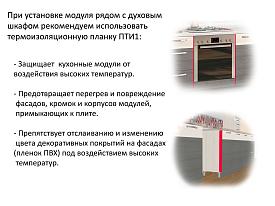 Кухонный гарнитур с витриной Тиффани 12