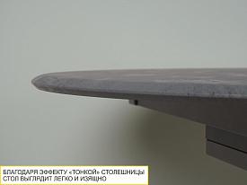 Обеденный стол Орфей 50.1 (02) Бетон темный-Серый