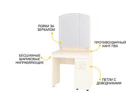 Туалетный столик Тиффани 93.30