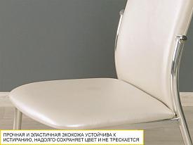 Стул Экокожа Премиум Санчо кремовый