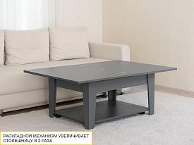 Журнальный стол-трансформер Агат 34 (02) Оникс