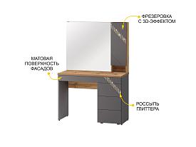 Туалетный столик (лев/прав) Монако 902.06