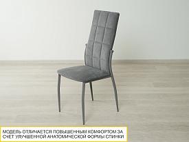 Стул Велюр Фаворит Десерт серый