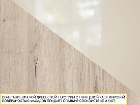 Спальный гарнитур Кашемир 33