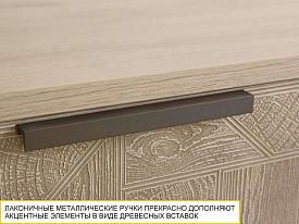 Комод Кашемир 900.19