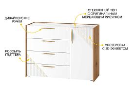 Тумба-комод Монако 903.23