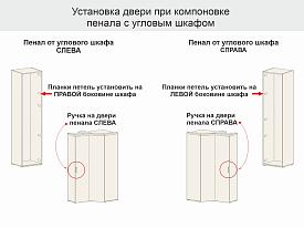 Шкаф угловой с зеркалом (прав) Флоренция 905.09