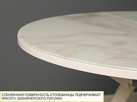 Обеденный стол Орфей 51.1 (02) Мрамор бежевый