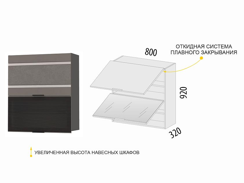 Шкаф-витрина кухонный (с системой плавного закрывания) Грейс 105.09 