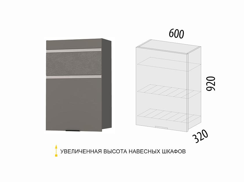 Шкаф-сушка кухонный (лев/прав) Грейс 105.33 